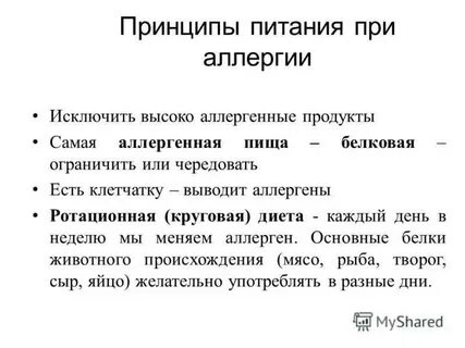 Печень при аллергии можно