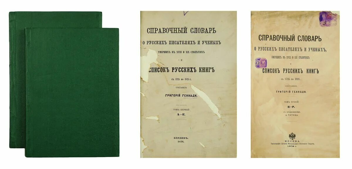 Прибыль в словаре xix века шесть букв. Прибыль в словаре xix века шесть букв