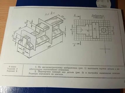 Технология 9 класса задания