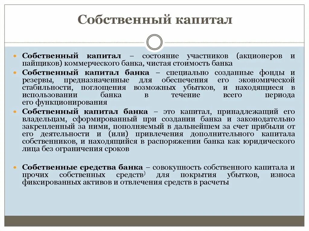 Добавочный капитал организации это. Добавочный капитал банка. Источники формирования добавочного капитала. Структура добавочного капитала.