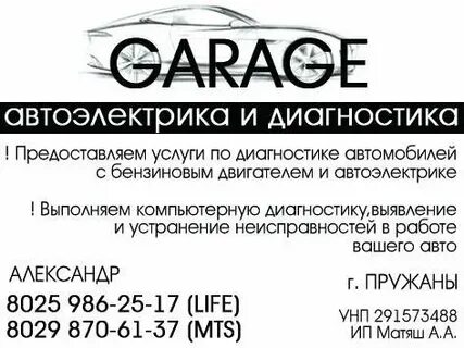 Автоэлектрик курск