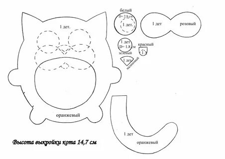 Поделки из фетра кот выкройки и схемы (57 фото) .