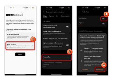 Как включить кнопки внизу экрана