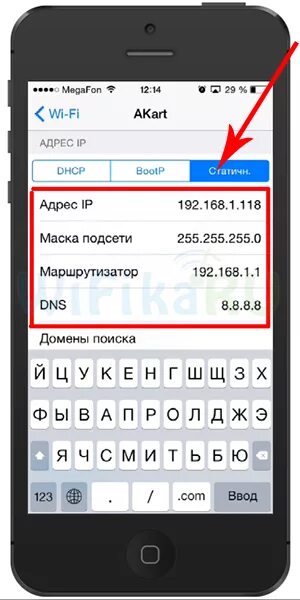 Айпи на айфоне. Айпи айфона. Как узнать IP адрес айфона. Как проверить IP адрес на айфоне.