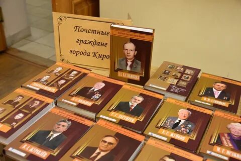 Город киров книга