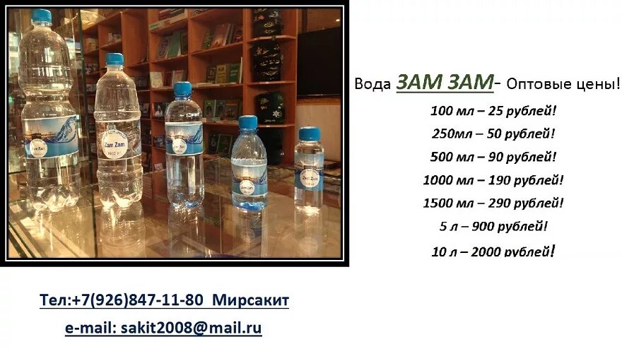 Святая вода на крещение. Крещенская вода как пить. Сунна питья воды. Святая вода. Крещение в воде.