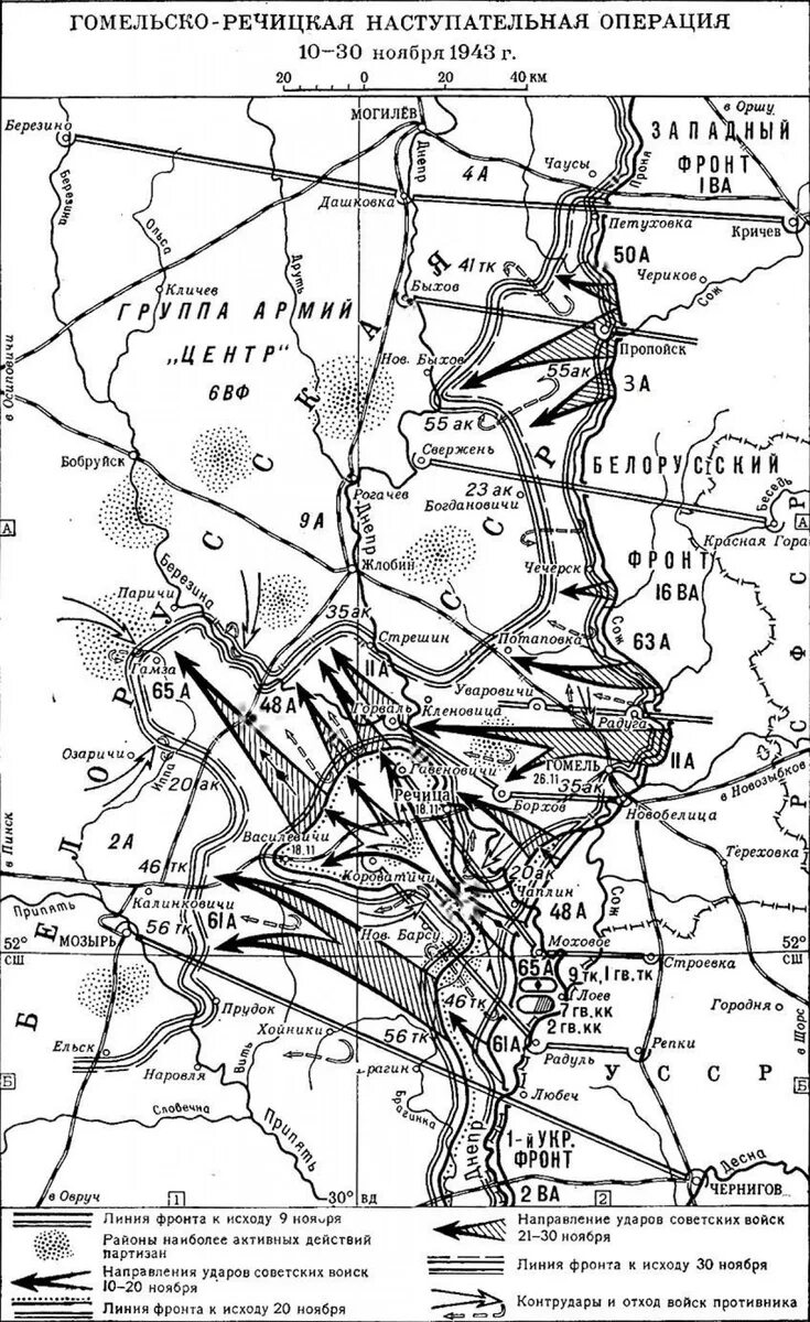 Гомельско - речицкая операция ноябрь 1943г. Гомельско речицкая наступательная операция 1943 года. Памятник операция багратион беларусь. Гомельско речицкая наступательная операция 1943 года. Гомельско-речицкая наступательная операция карта.
