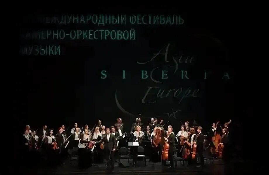 Азия сибирь европа программа. Азия сибирь европа красноярск. Азия сибирь европа. Азия сибирь европа красноярск. Азия сибирь европа.