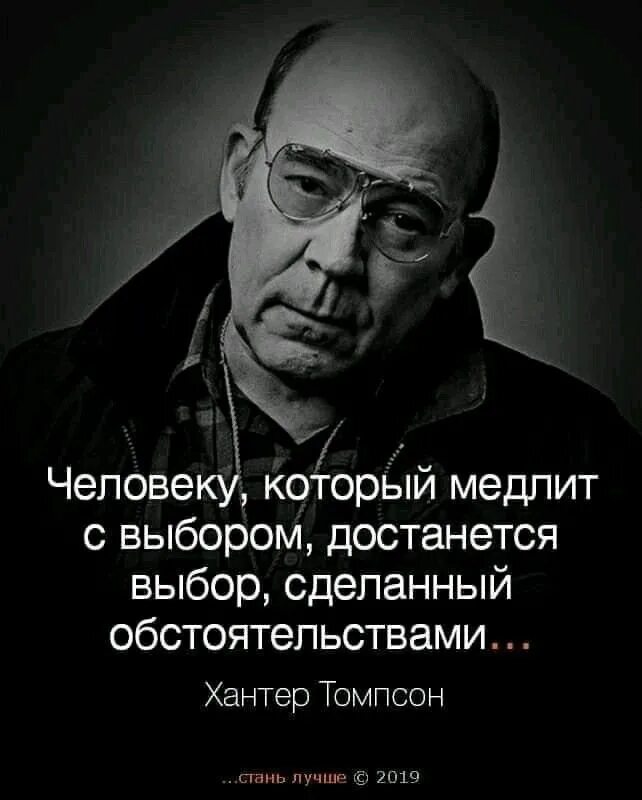 Байча кот. Что же ты медлишь с этой. Что же ты медлишь с этой. Цитаты про выбор человека. Что же ты медлишь с этой.