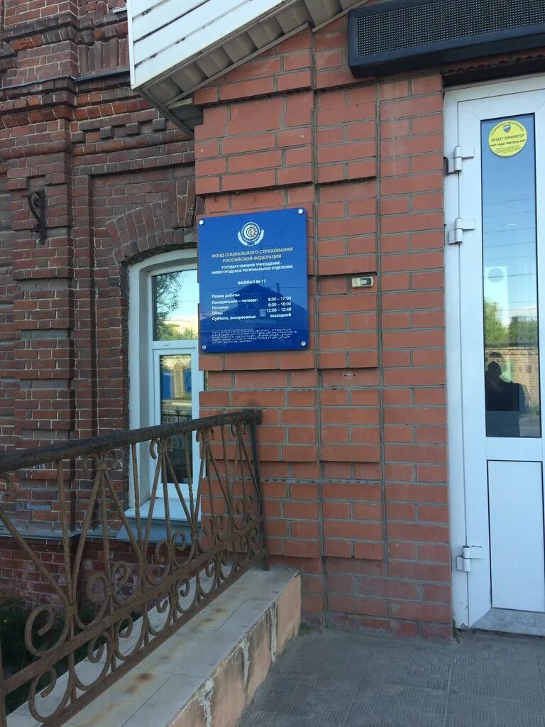 полевая 5 самара. пфр железнодорожный маяковского 4. социальный фонд балашиха. балашиха ул крупской 11 а пенсионный фонд. социальный фонд балашиха.