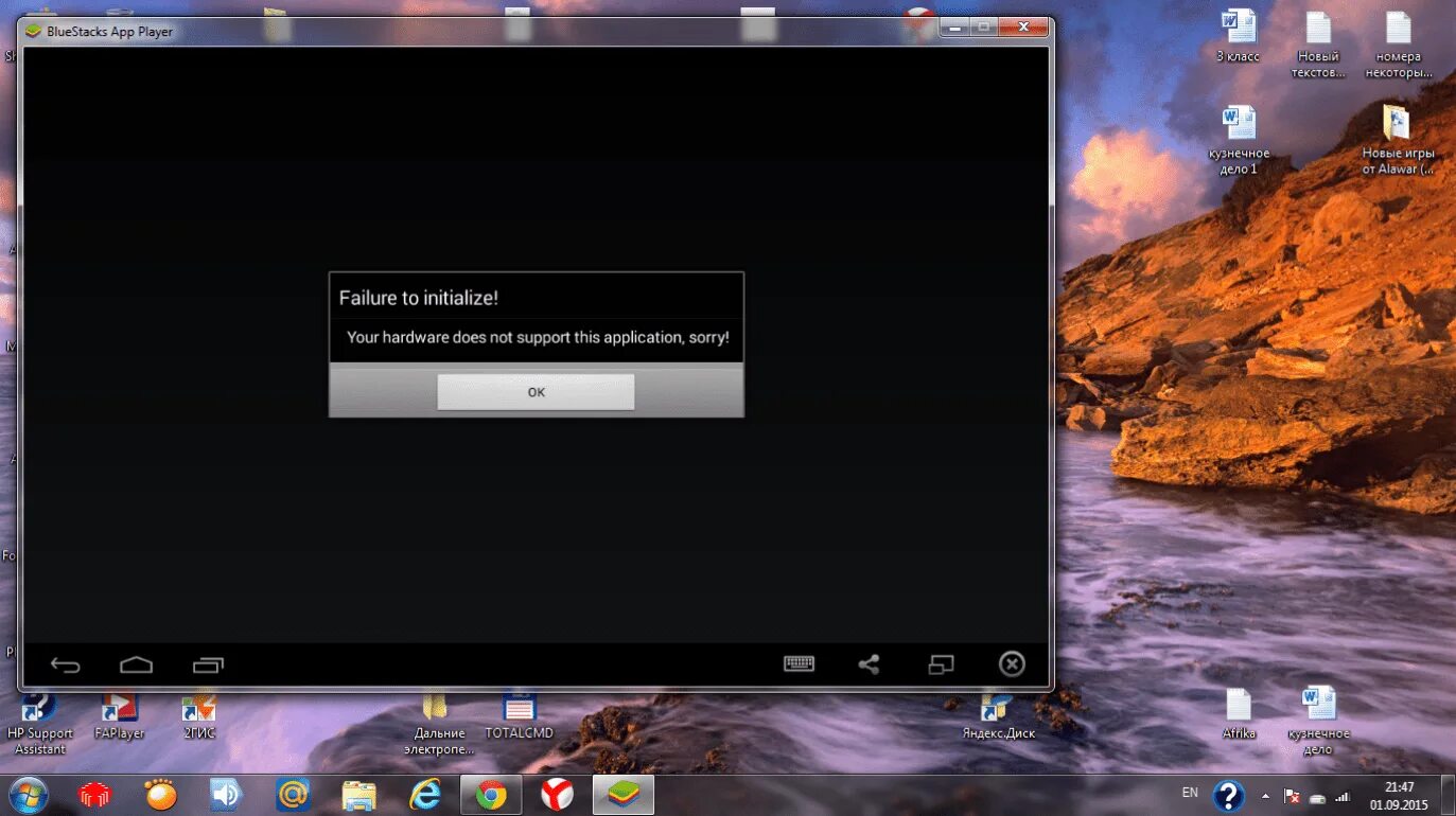 Bluestacks не запускается. Что делать если в Bluestacks чёрный экран при запуске игры. Не удается запустить Bluestacks. Черный экран при запуске игры в Bluestacks 5. Bluestacks вылетает игра