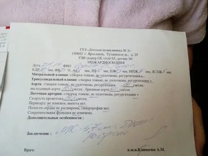 Диагноз больница
