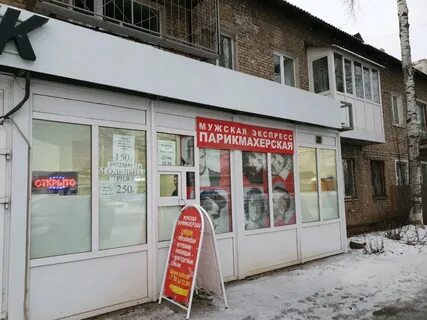 Мужские парикмахерские пермь