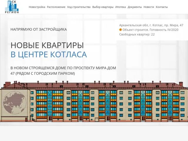 Почта котлас ленина 80 режим работы. Проспект мира 47 котлас. ск регион котлас. мира 11 котлас. мира 29 котлас.