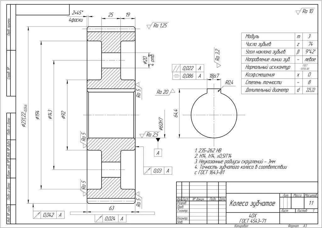Зубчатое колесо точность. Зубчатое колесо модуль 2.5 чертеж. Чертеж колеса зубчатого m5 z19. Колесо зубчатое 8тп.240.035 чертеж. Зубчатое колесо компас 3d чертеж.