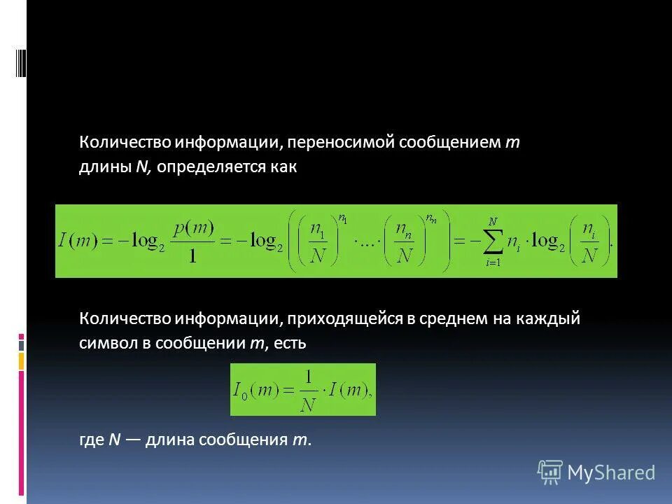Пример расчета расстояния единственности. Определить длину отрезка прямой общего положения алгоритм. Методы вращения вокруг проецирующей. Объём сообщения в информатике. Как определить информационный объем.
