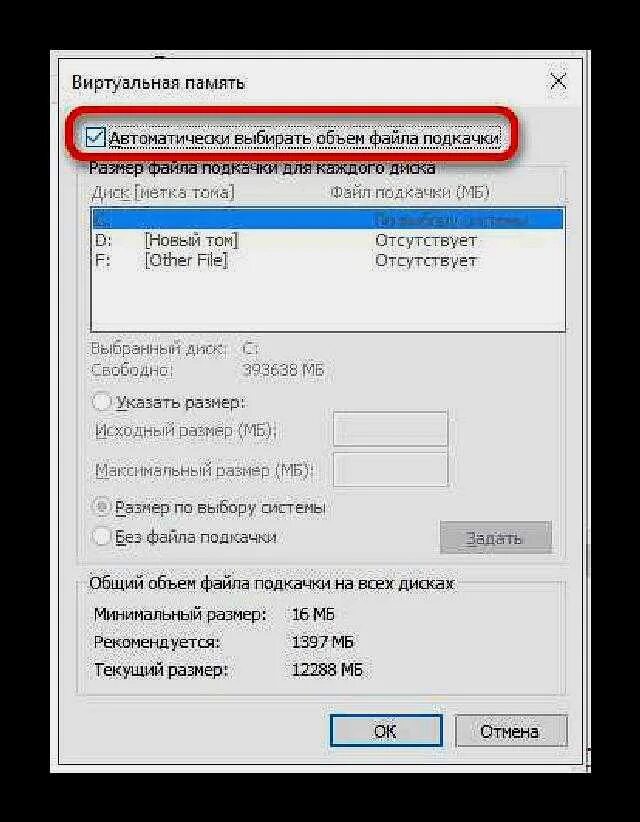 Подкачка изменить диск