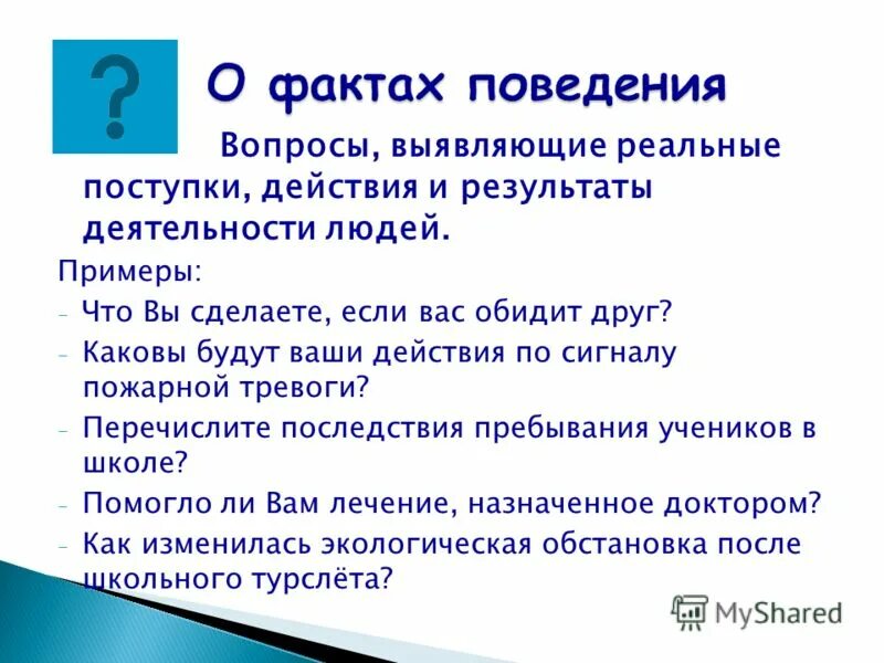 Вторичные последствия ураганов. Вторичные последствия ураганов. Сделка должна соответствовать закону. Какое из последствий ураганов всегда вторично. Биология 8 класс пищевые отравления и их предупреждение.