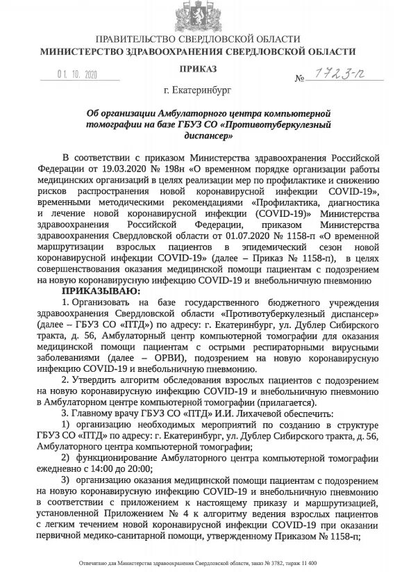 Приказ на проектировщика. 12. Приказ о промышленной безопасности. Приказом ростехнадзора от 15. 528 приказ ртн.