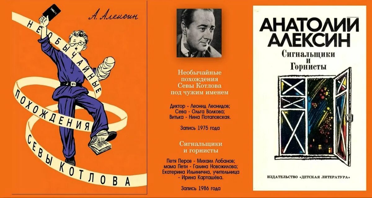 Необычайные похождения севы котлова. Алексина похождение севы котлова. Книга необычные похождения севы котлова. Похождение севы котлова. Алексина похождение севы котлова.
