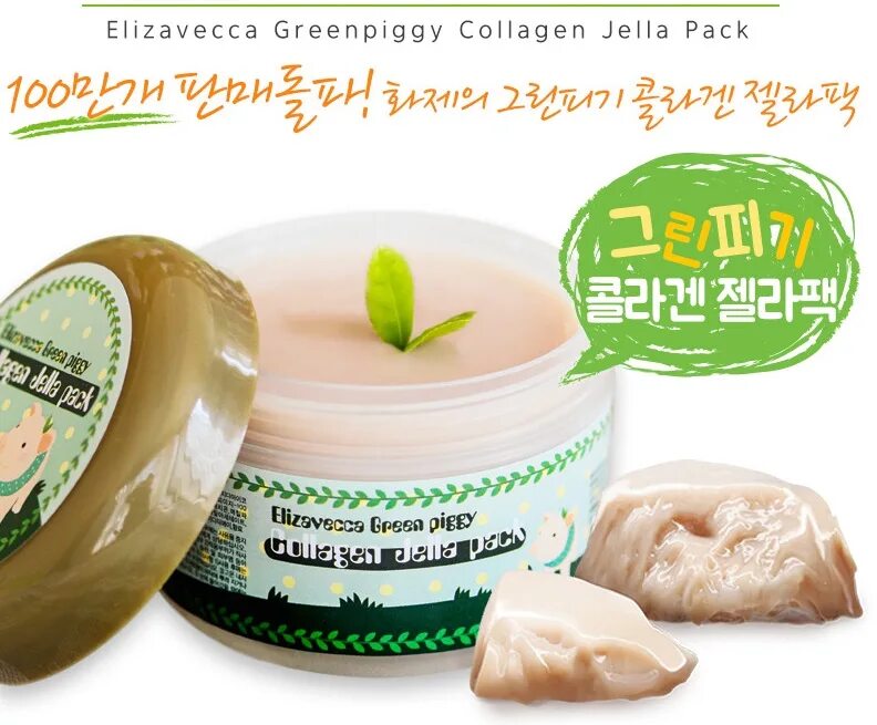 Гелевая коллагеновая маска Elizavecca Green Piggy Collagen Jella Pack. Elizavecca желейная маска. Чудо-маска Elizavecca Collagen Jella Pack. Смываемые корейские маски