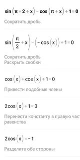 Cos π x sin π 2