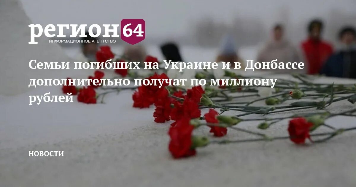Соболезную о погибших на войне Украины. Соболезнование губернатора погибшим на Украине.