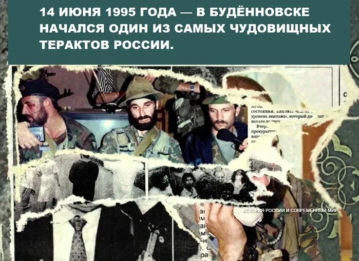 Самый крупный теракт за 20 лет. Буденновск 1995 год теракт. Буденновск 1995 г террористы. Будённовск 1995 больница.