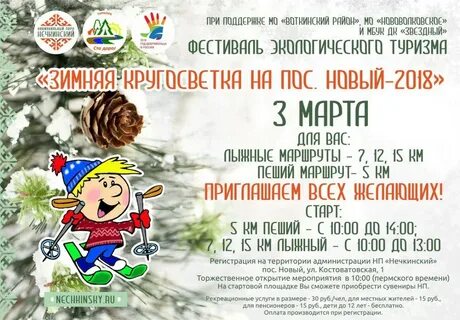 Ждем 2018 год