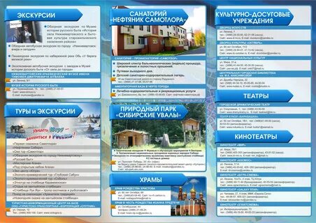 Туры выходного дня пермь санатории