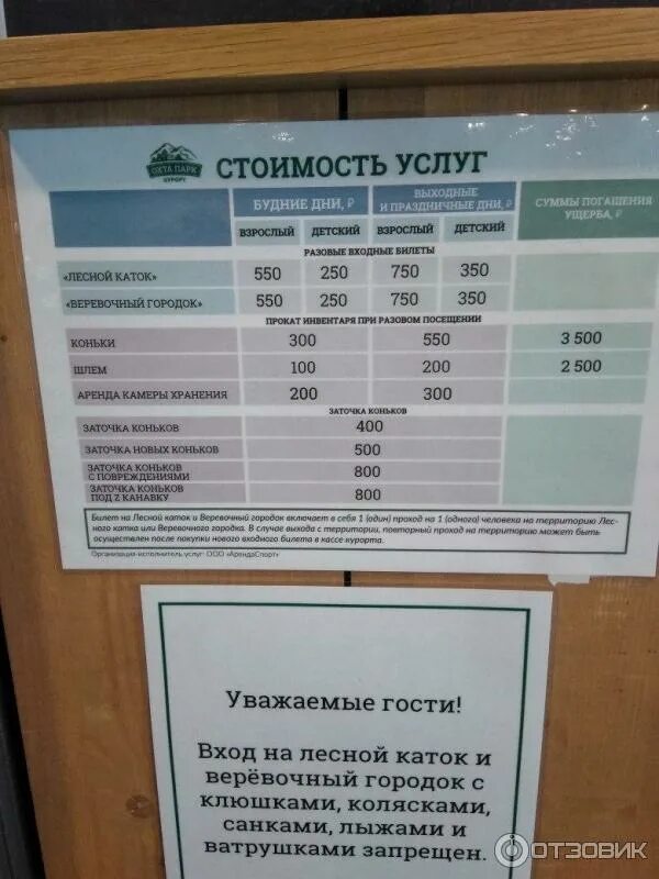 Друзья, курорт "Охта Парк" приглашает вас на новогодние и рождественские предста