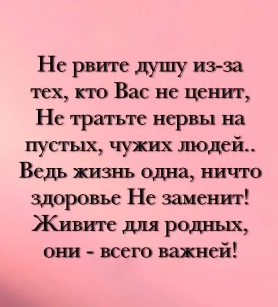 Не рвите душу. Не рви душу. Стих для конкурса раздирающие душу для 3,4 класса. Стихи про мать раздирающие душу. Не рвите душу и сердце