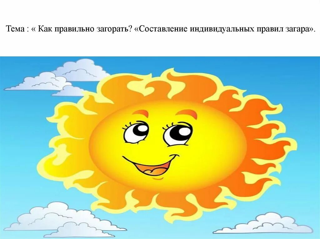 Можно ли загореть через тучи