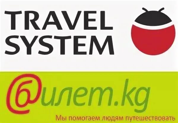 Трэвел системс
