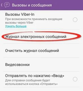 Как восстановить вайбер на айфоне после удаления