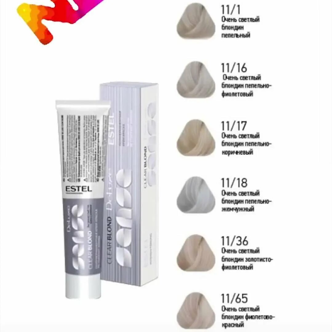 Эстель для тонировки волос палитра. Эстель делюкс high blond палитра. Estel deluxe sense крем-краска палитра. Маска тонирующая эстель newtone. Estel blond bar краска палитра.