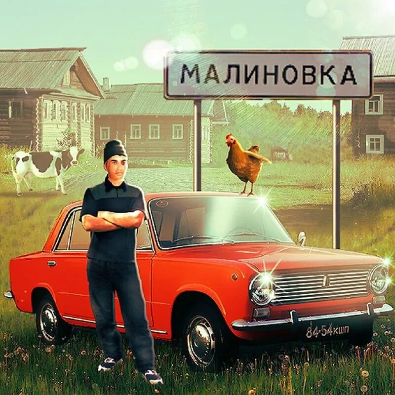 Малиновка симулятор русской деревни. Игра русская деревня 3д. Симулятор русской деревни новый год. Russian village симулятор. Русская деревня игра.