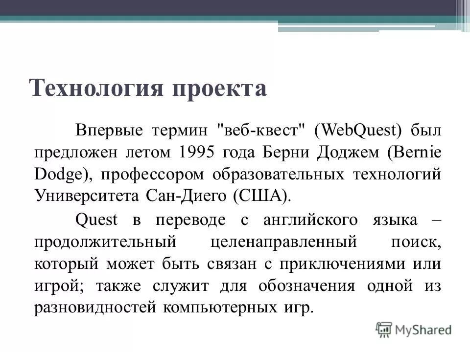 впервые термин тест предложил