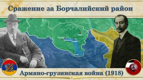 Армяно грузинская