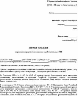 Заявление о недействительности сделки правового значения
