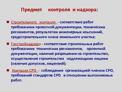 Технический контроль проводится для