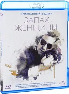 Признанный шедевр