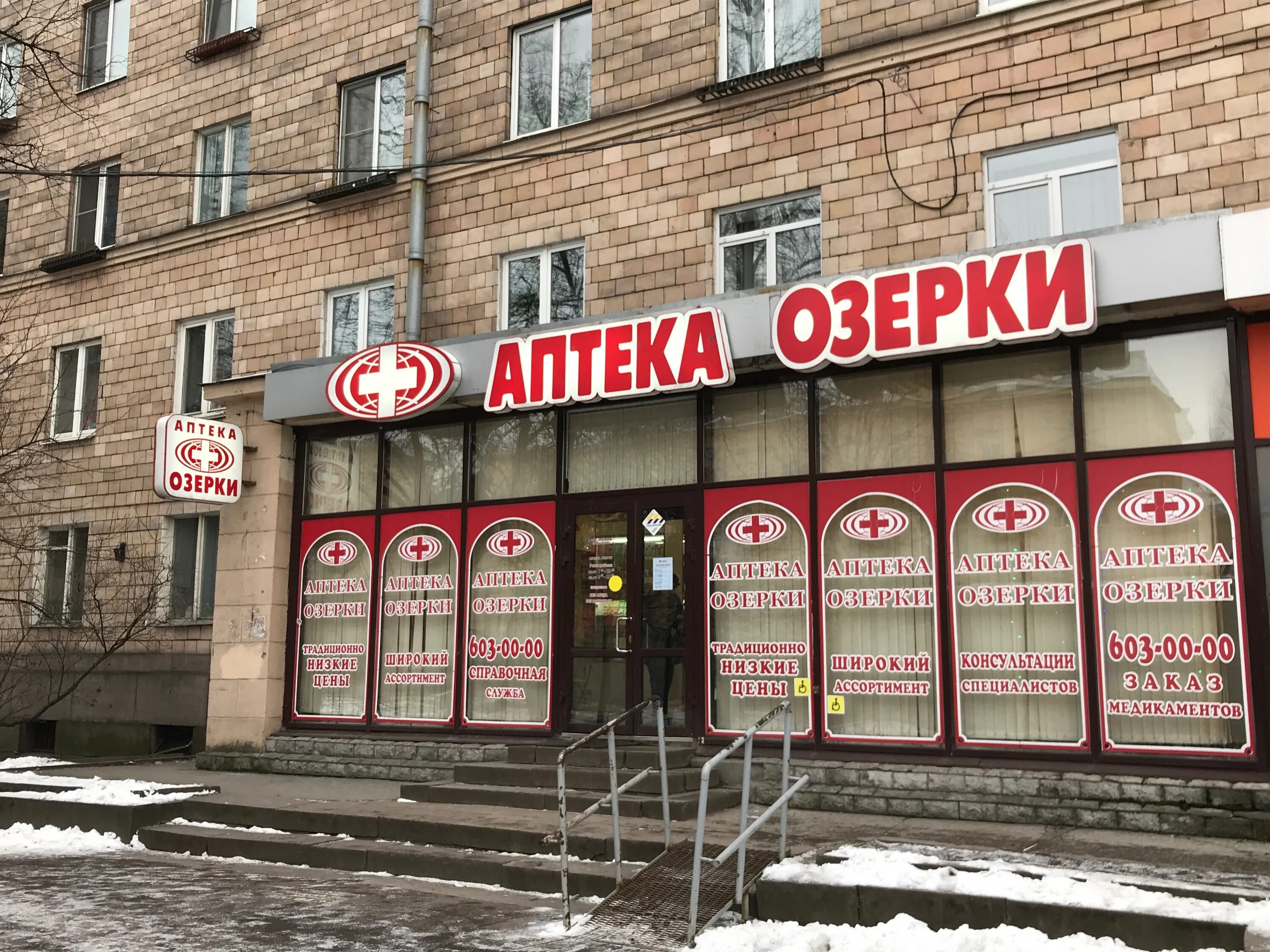 Аптека озерки на карте. Аптека Озерки Санкт-Петербург. Озерки аптека СПБ. Озерки аптека на сьпчек. Стачек 75 Озерки.