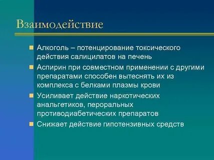 Специфические побочные эффекты