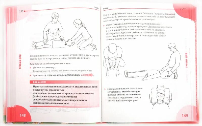 Неотложка лысьва номер. Школа доктора комаровского неотложная помощь. Комаровский неотложная помощь книга. Неотложная помощь комаровский. Комаровский школа неотложной помощи.