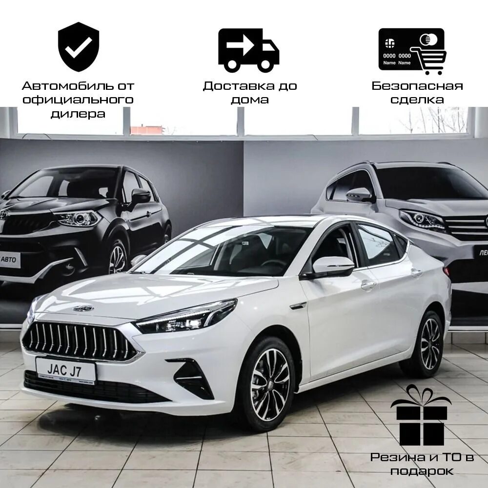 Jac j7 2023. J7 авто отзывы. Jac j7 2022. Jac j7 код краски. J7 авто отзывы.