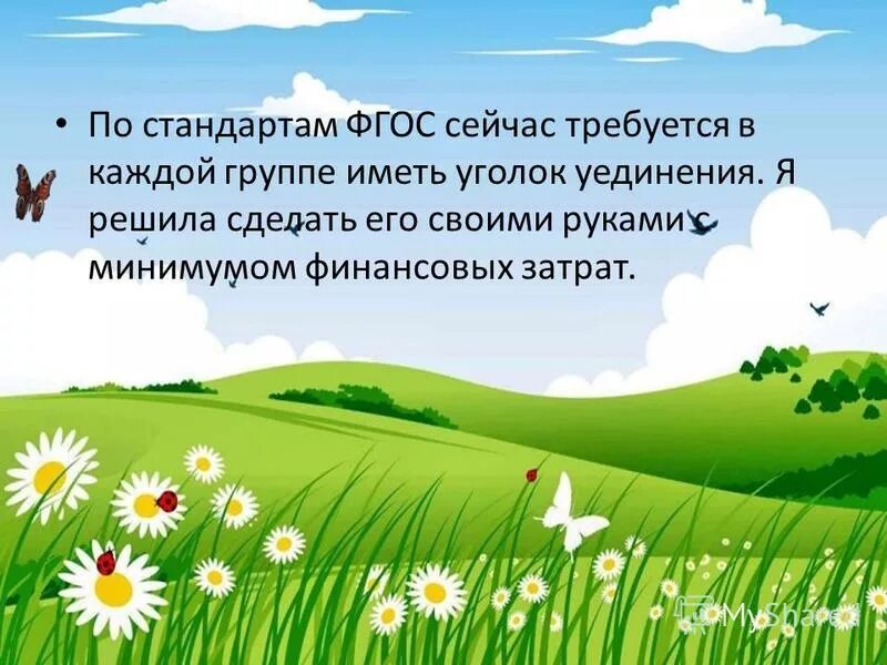 экологическая сказка. экологическая сказка. название экологической сказки. экологическая сказка. использование экологически экологических сказок.