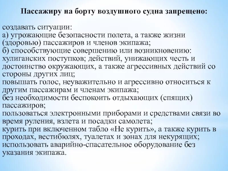 Запрещается создание и деятельность общественных