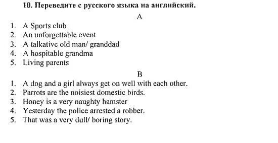 Номер 7 стр 87 английский 6 класс. Английский язык 5 класс страница 87. Стр 59 номер 1 английский язык.