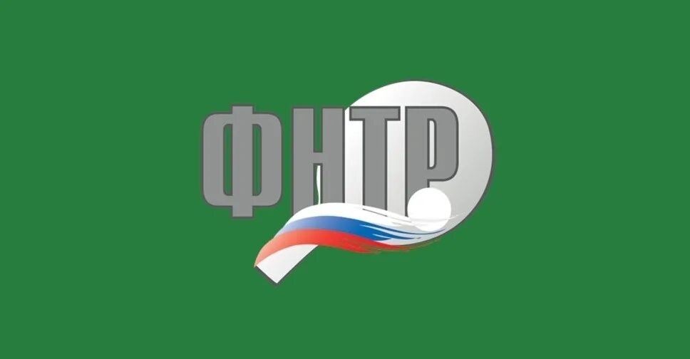 Фнтр россии. ФНТР логотип. Федерация настольного тенниса России. Федерация настольного тенниса логотип. Эмблема Федерации настольного тенниса России.